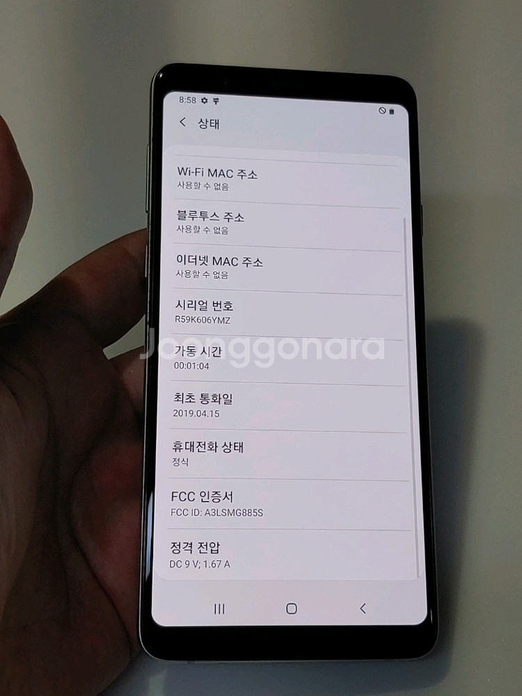 갤럭시 A8스타 화이트 6만 정상해지--7