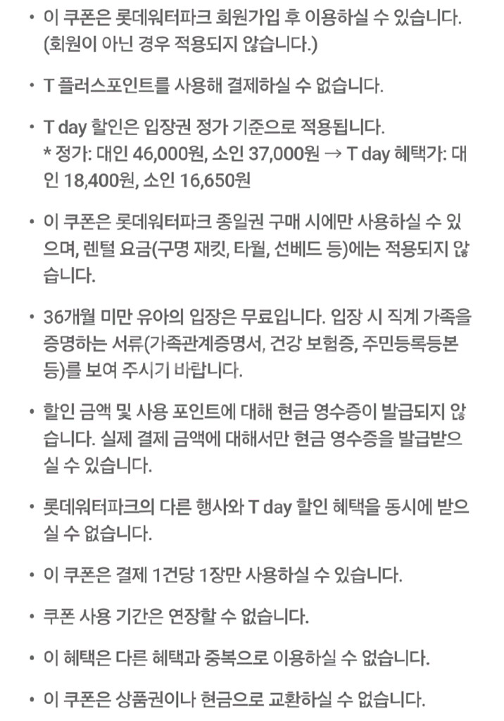 김해롯데워터파크 종일권(본인,동반3인)60%할인 3장--4