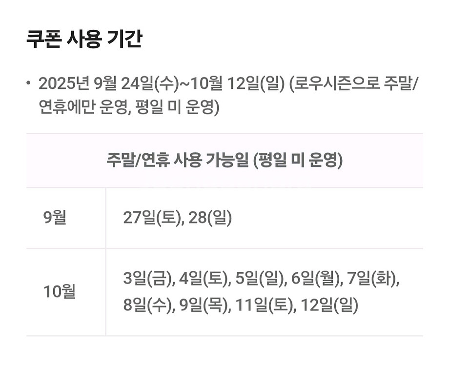 김해롯데워터파크 종일권(본인,동반3인)60%할인 3장--3