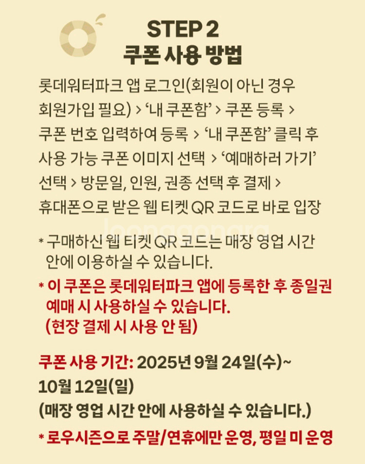 김해롯데워터파크 종일권(본인,동반3인)60%할인 3장--2