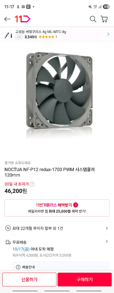 i5 13500 반본체 싸게 판매합니다--3