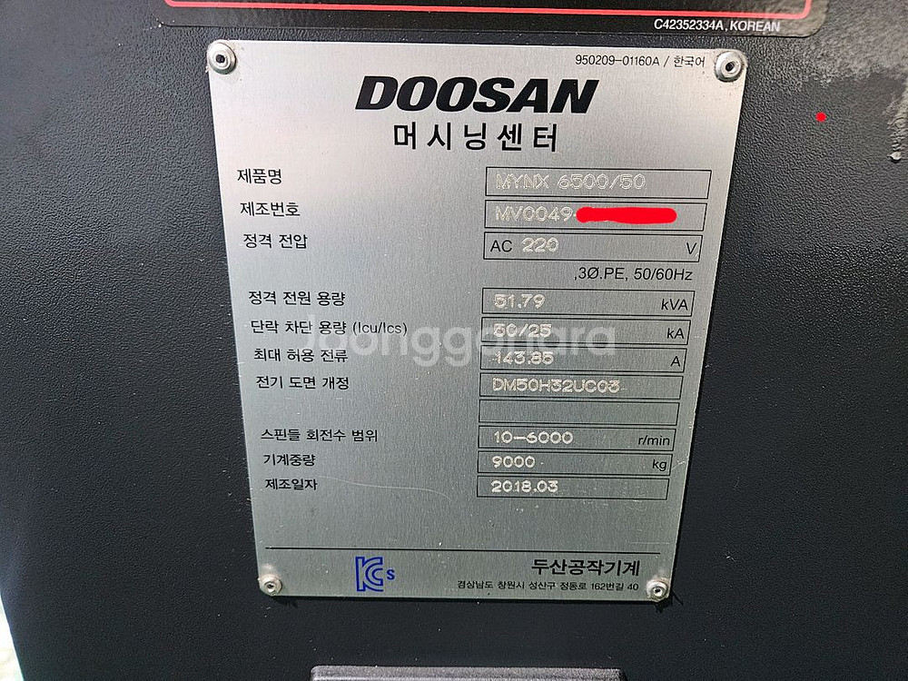 두산 MYNX6500(BT50) 주축관통--7
