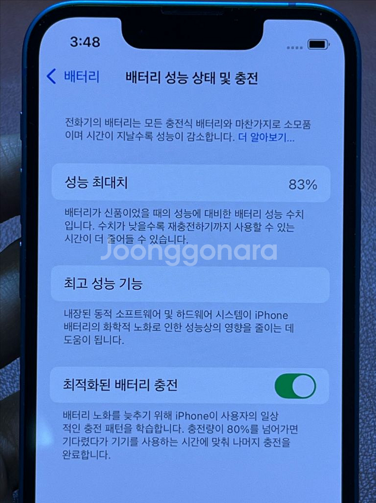 아이폰 13미니 512 블루 [자급제]--2