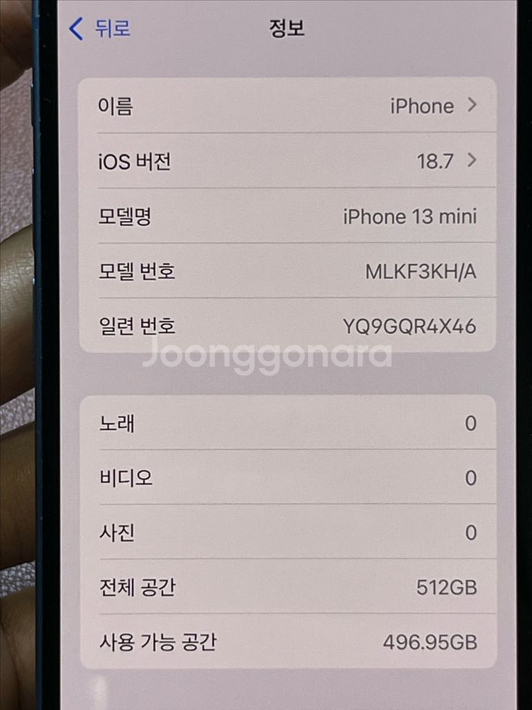 아이폰 13미니 512 블루 [자급제]--1