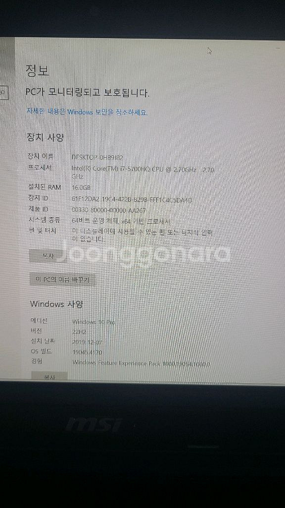 MSI 게이밍노트북 GE62 2QF. i7-5700HQ--8