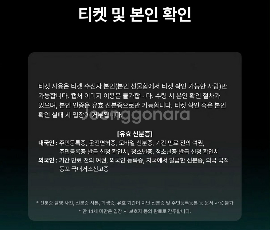 f1 쇼런 피치스 런 유니버스 티켓 메르세데스--1