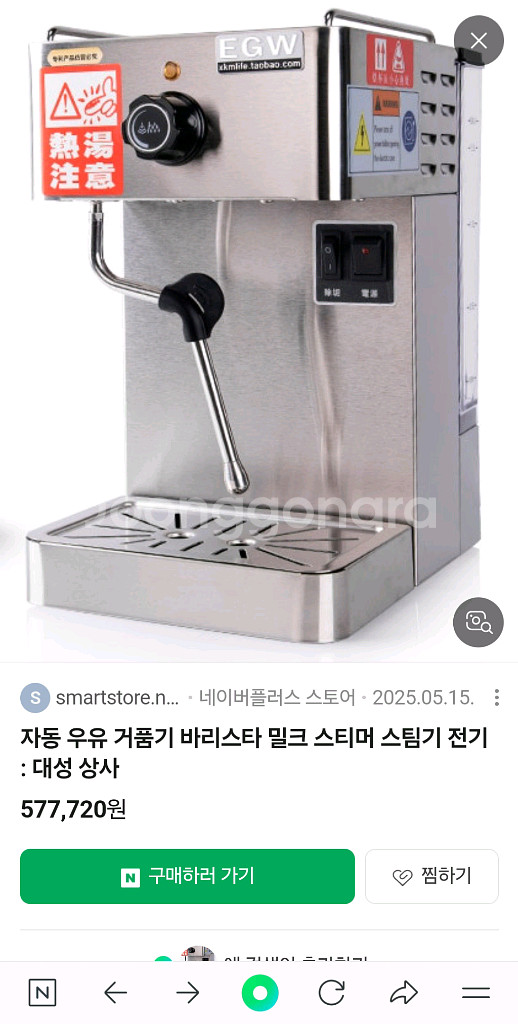 카폐 우유스팀기--3