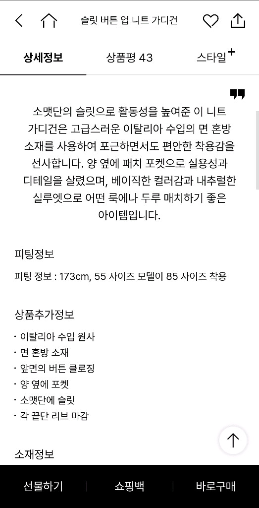더캐시미어 슬릿 버튼 업 니트 가디건 랑방 타임 마인--4