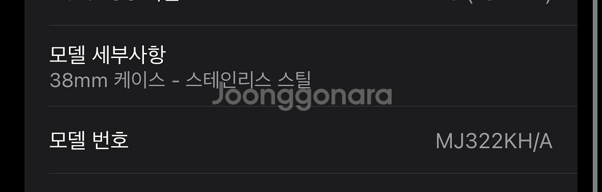 애플워치 1세대 38mm--1