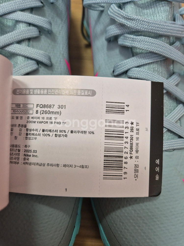 (260mm) 나이키 줌 베이퍼16 PRO TF--2