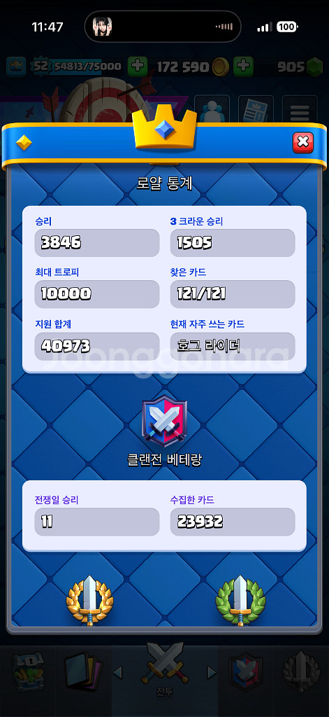 클래시로얄--1
