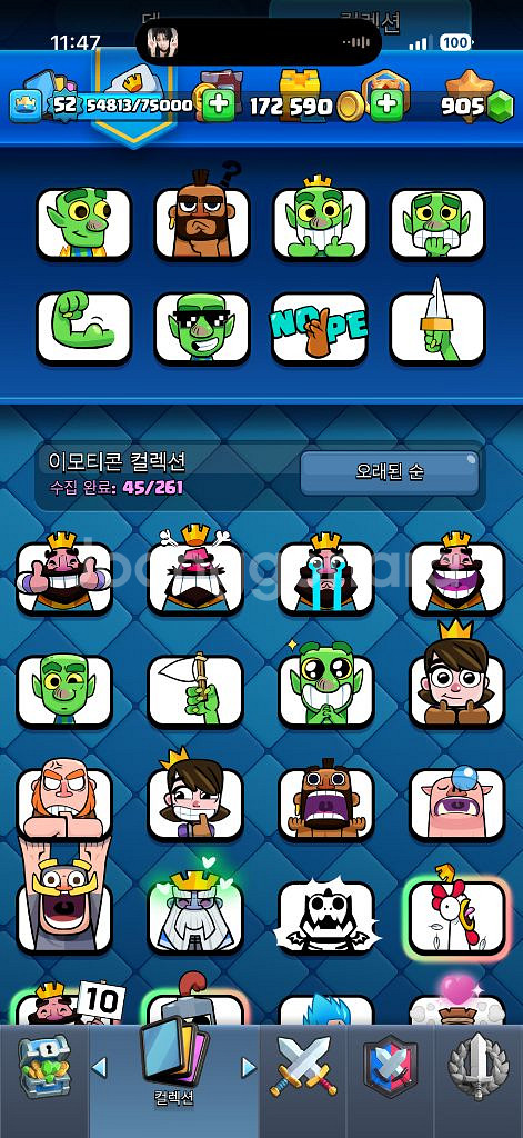 클래시로얄--6