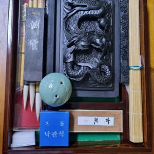 서예 문방사우 도구 세트