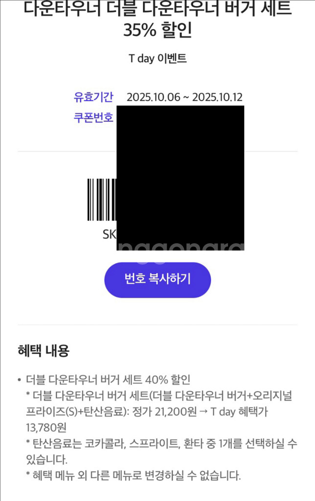 더블 다운타우너 버거 세트 35% 할인 400원--0