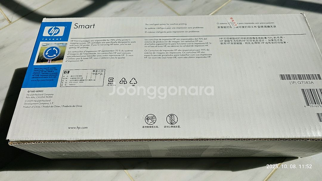 HP 레이저 프린터용 토너 입니다. Q7583A--2