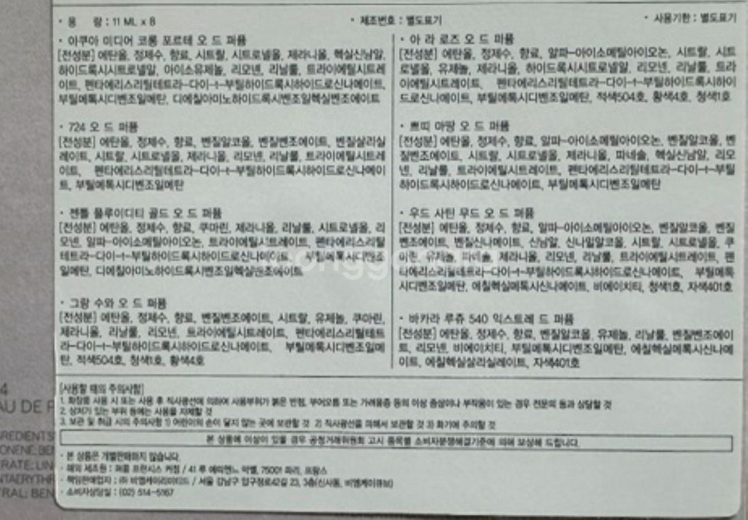 메종프란시스커정 디스커버리 11ml--3
