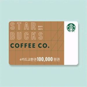 스타벅스e카드 교환권/10만원권/5만원권