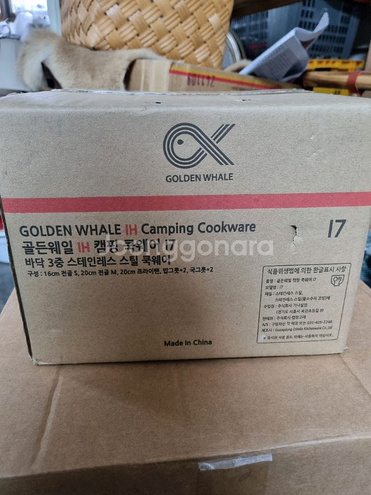 캠핑 코펠 셋트 미개봉--2