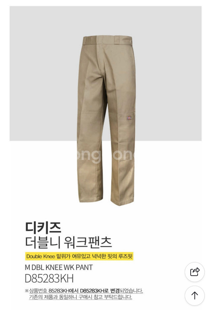 디키즈 더블니 워크팬츠 32/30--3