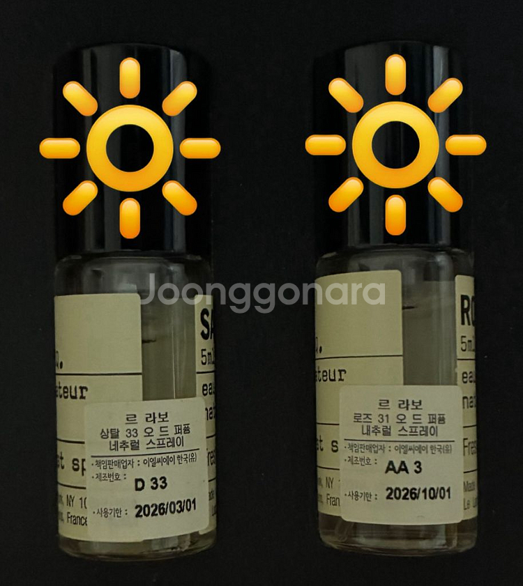 르라보 디스커버리 5ml--1