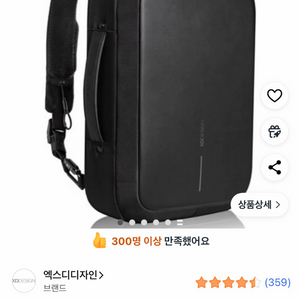 엑스디디자인 백팩 바비비즈 블랙 미사용 새상품 판매