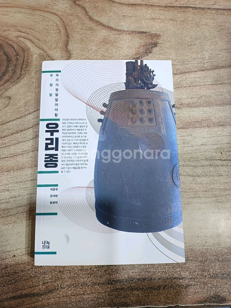 우리종 (우리가 정말 알아야할)--0