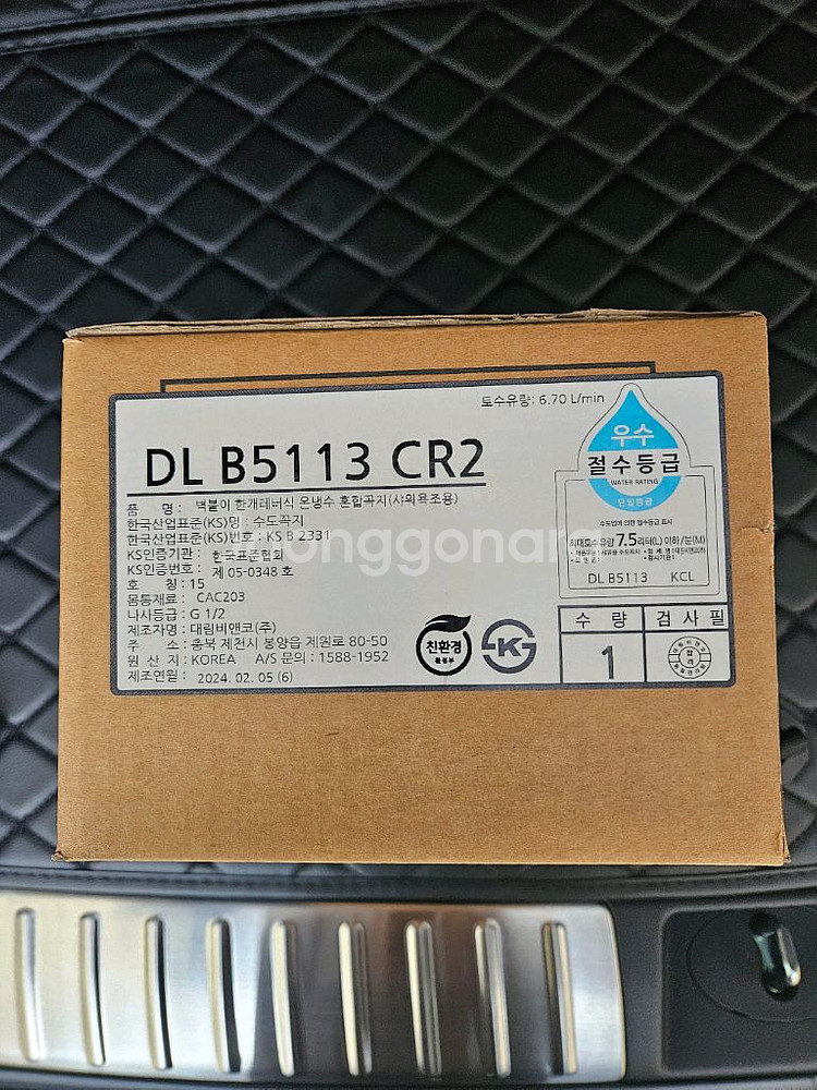 대림바스 욕실 샤워수전 DL B5113 새제품--1