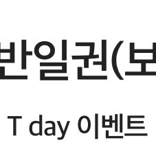 키자니아 반일권(보호자 최대 2명)
