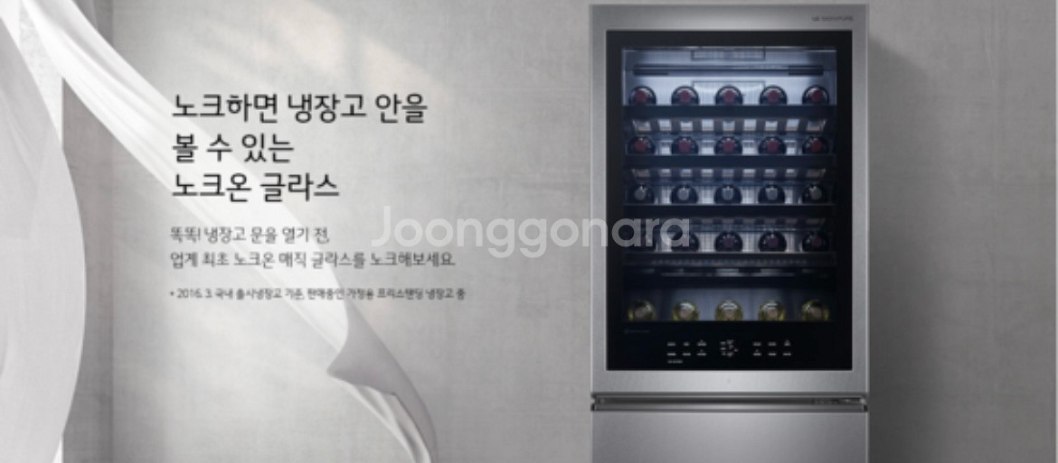 LG 시그니처 와인셀러 W409ND--1