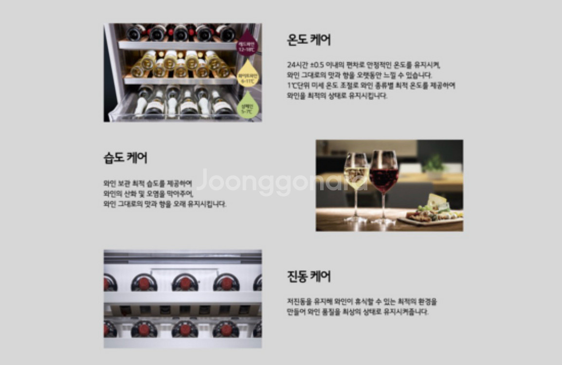 LG 시그니처 와인셀러 W409ND--3