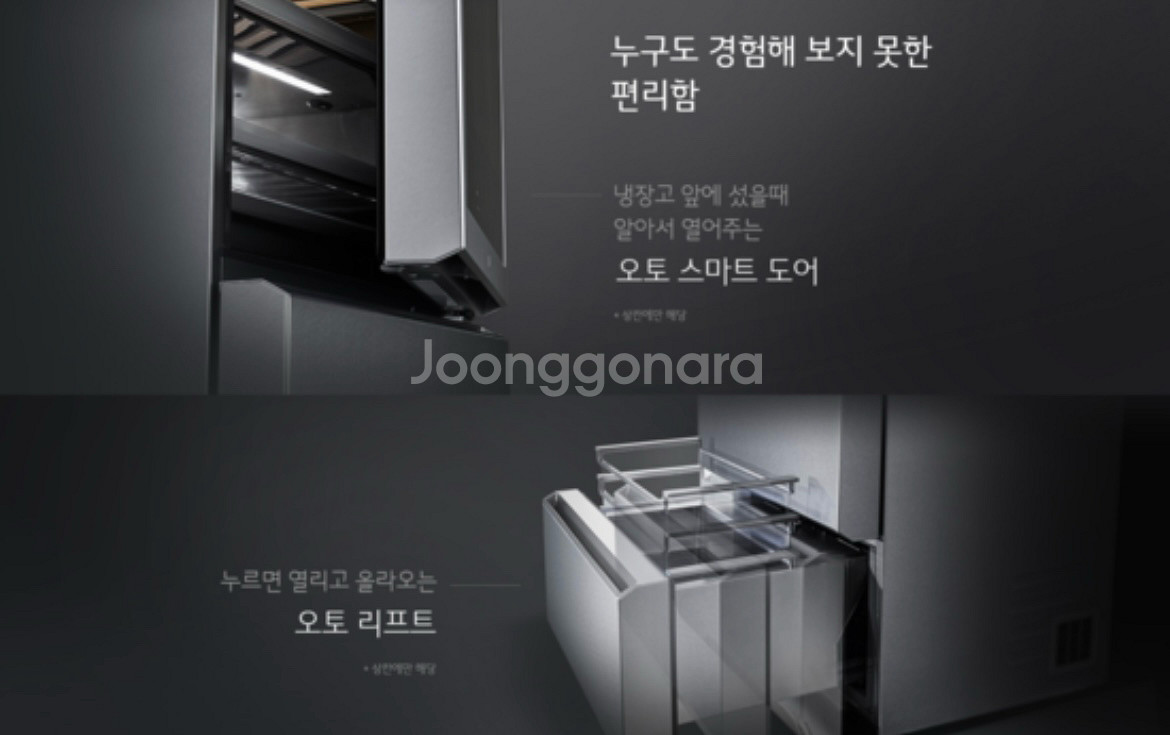 LG 시그니처 와인셀러 W409ND--2