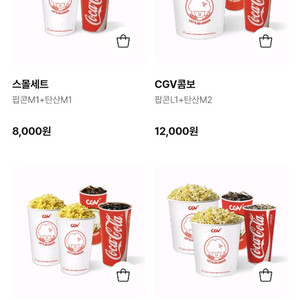 신세계 cgv 콤보 50% 할인쿠폰 더블 라지 콤보