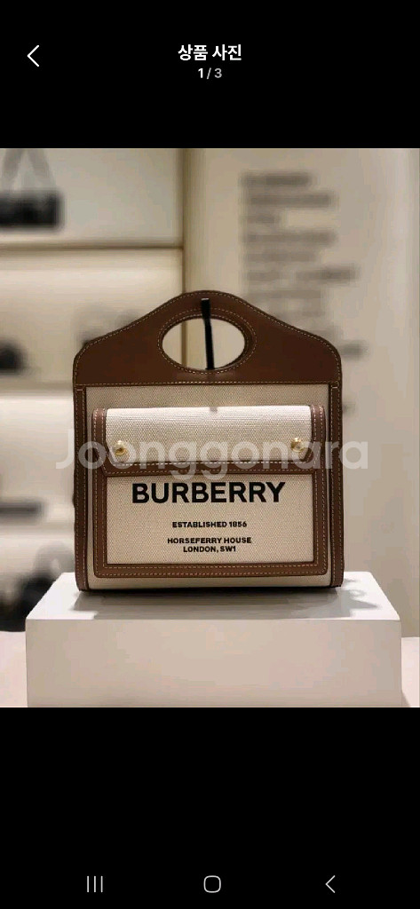 버버리 미니 포켓백 캔버스 새상품급--0