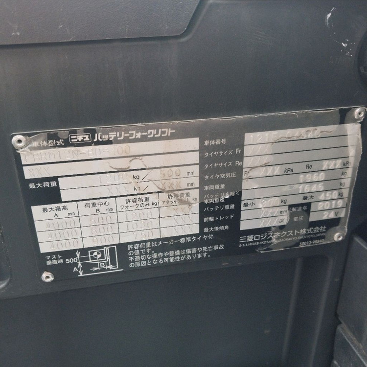 니찌유 전동지게차 1.2톤 2단4000MM FBR12 이미지