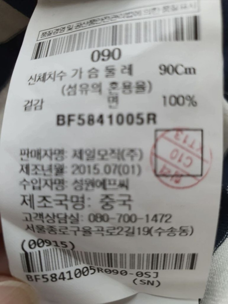 빈폴레이디 스트라이프 긴팔티셔츠 90사이즈 이미지