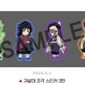 귀멸의칼날 6주차 특전 조각스티커 판매합니다(가격제안)