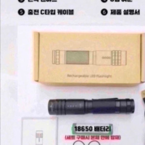 L28 LED 충전식 손전등입니다(랜턴,후레쉬)