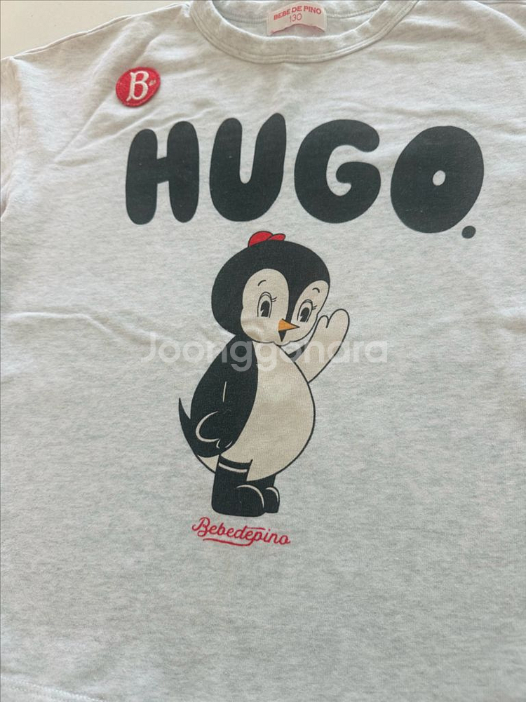 베베드피노 휴고 130사이즈--1