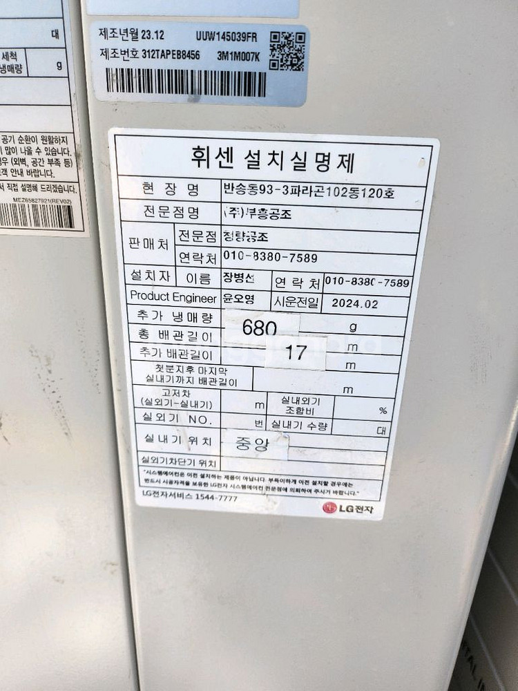 엘지40평천장형냉난방기2024년식설치무료--8