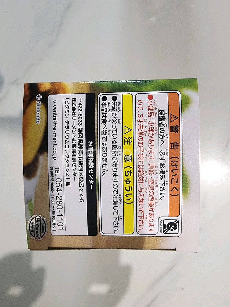 피크민 테라리움2 리멘트 미개봉--3