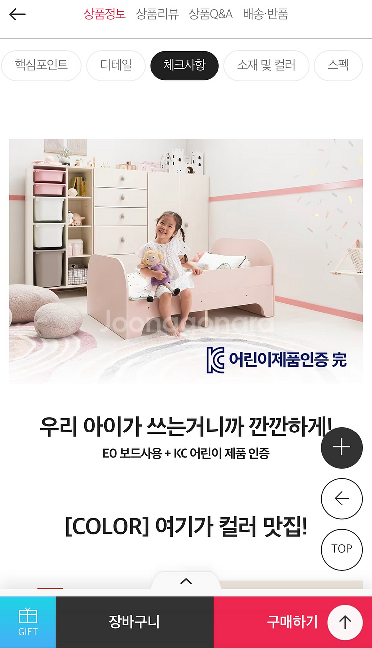 리바트 꼼므 길이조절 키즈침대 저렴하게 내 놓습니다.--2