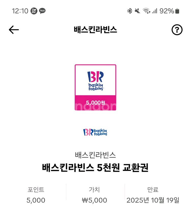 베라 5천원권 2장 6천원에 팝니다--0