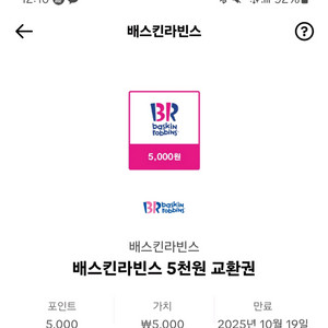 베라 5천원권 2장 6천원에 팝니다