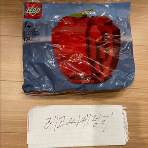 레고 3300000 브릭 애플 새제품 misb