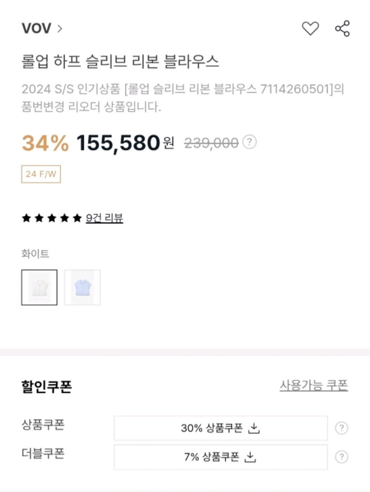 VOV(보브) 정가24만원 셔츠 *백화점 새상품*--4
