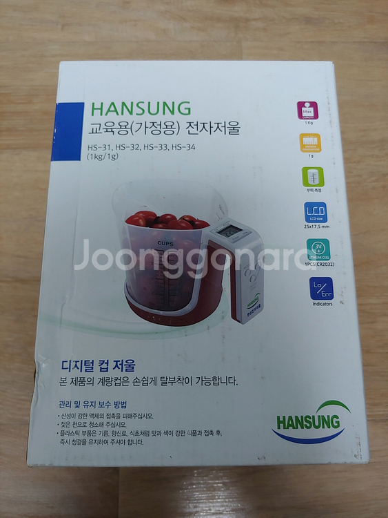 한성 디지털 컵 전자저울 HS-33 빨간색 계량컵저울--3
