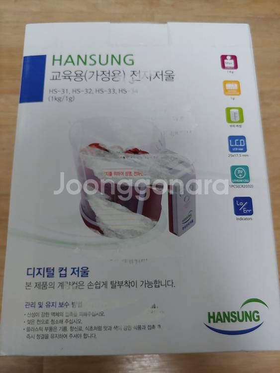 한성 디지털 컵 전자저울 HS-33 빨간색 계량컵저울--6