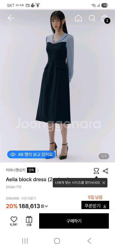 이바나헬싱키 아엘라 블록 원피스 M 하객원피스 하객룩--0