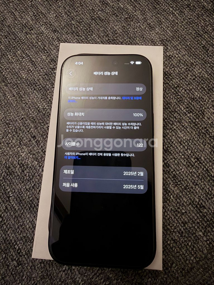 아이폰16pro 256GB 자급제 4개월사용--5