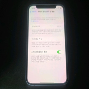 아이폰 12 미니 ios16.4.1 팝니다